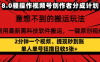 8.0騷操作視頻號(hào)創(chuàng)作者分成計(jì)劃，意想不到的搬運(yùn)玩法，利用最新黑科技軟件搬運(yùn)，一鍵原創(chuàng)視頻，日入1000+   小白也能輕松操作