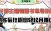 抖音博主“不略”爆火簡筆畫書單號項目拆解， 每天30分鐘，熟練后掛櫥窗輕松月入過W