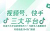 視頻號、快手、抖音三大平臺的剪輯與數(shù)字人直播技術(shù)，內(nèi)容涵蓋20+熱門賽道