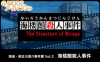 《G-MODE 偵探?癸生川凌介事件談 Vol.2 海樓館殺人事件》Switch日文版NSP下載