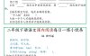 二年級語文下冊《課內閱讀》每日一練小紙條（含答案11頁）-高清無水印完整版本