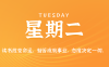 2025年07月15日新聞早訊，每天60s讀懂世界