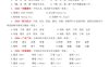 小升初語文備考真題分類匯編專題1字音字形