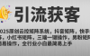 2025原創云控矩陣系統，抖音矩陣，快手矩陣，小紅書矩陣，三端一鍵操…