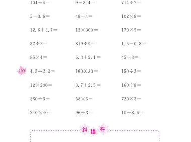 三下數(shù)學(xué)口算訓(xùn)練_第(15)周