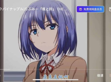 盤(pán)搜聯(lián)盟 https://pan.brtl.cn 搭建同款網(wǎng)站享受網(wǎng)盤(pán)拉新收益