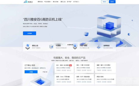 魔方財務 – 騰訊云PanIDC模板