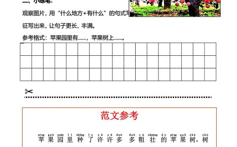 一上語文看圖寫話每日一練小單