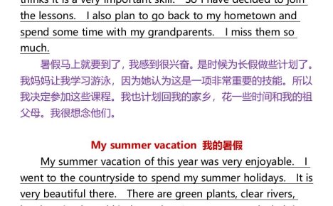 五升六年級英語暑假主題作文-六上英語