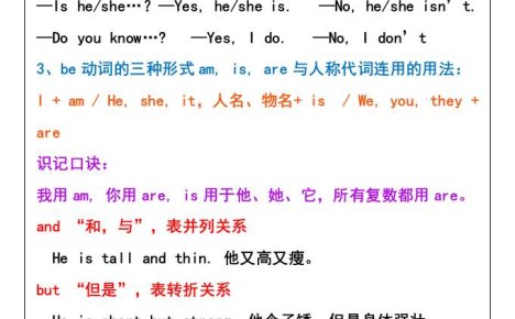 五年級英語上冊第一單元重點知識歸納，暑假預習