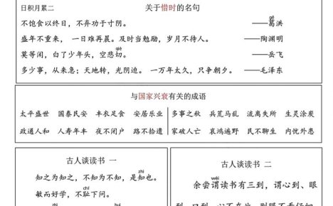 五上語文必背資料