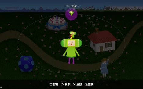 【5.05】《人見人愛的塊魂 安可》PS4港版中文下載- 含V1.02 整合+降級+1 DLC