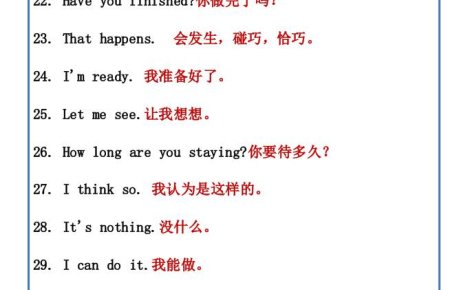 五升六年級英語知識50個常用口語，暑假背誦-六上英語