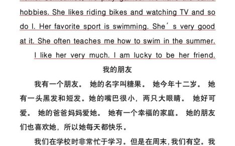 五升六年級英語暑假每日晨讀必備話題作文-六上英語