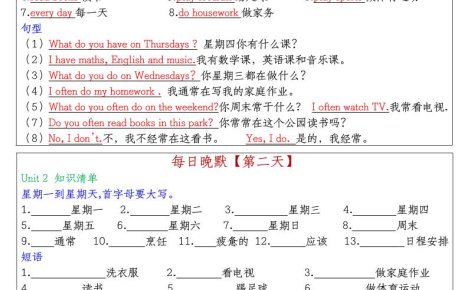 五年級英語上冊晨讀晚默每日一練
