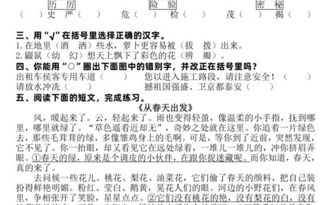 25新三升四語文暑假作業每日一練30天（復習+預習）含答案54頁-四上語文