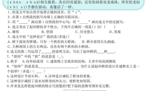 三下語文期末《課內(nèi)閱讀理解》押題篇目（空白+答案）