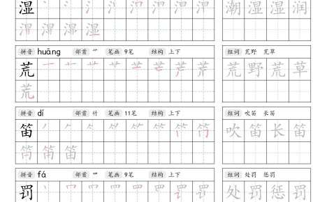 三上語文【25年新版-暑假練習（識字表）字帖】