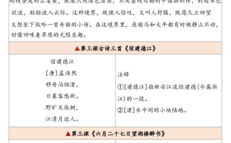 25秋六上語文課文必背內容背誦闖關表7頁
