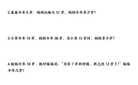 新一下數學七大必考應用題專項練習（含答案8頁）