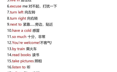 四升五暑假銜接英語短語積累-五上英語