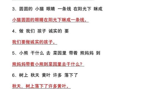 二年級上冊語文暑假必做《連詞成句》專項練習
