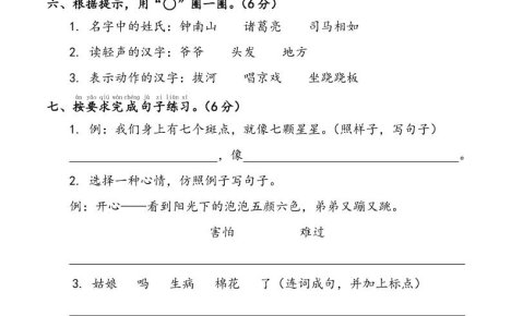 25春一下語文期末沖刺卷三套（含答案21頁）