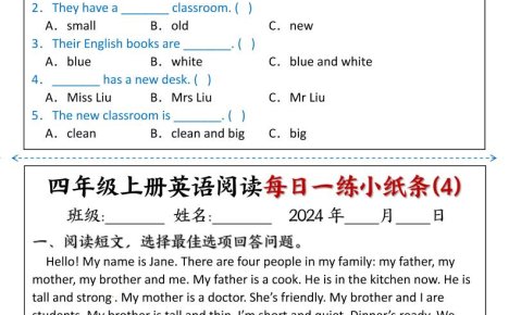 四上英語閱讀每日一練小紙條