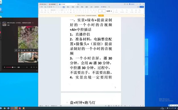 百川聯盟·半無人直播(更新9月)