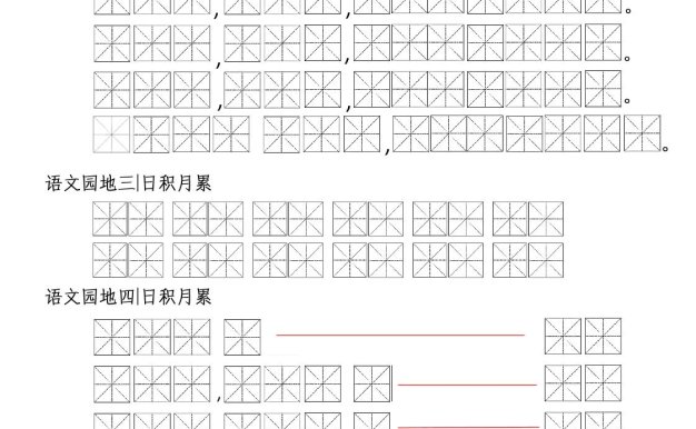 二年級下語文全文默寫