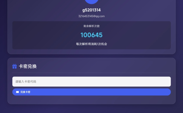 php視頻解析網頁