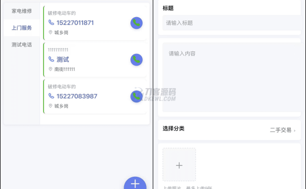 最新SiYU同城小程序系統源碼 全開源 附教程