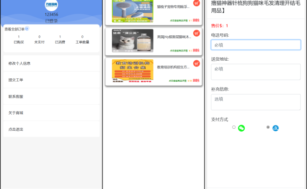 全新UI購物商城系統源碼