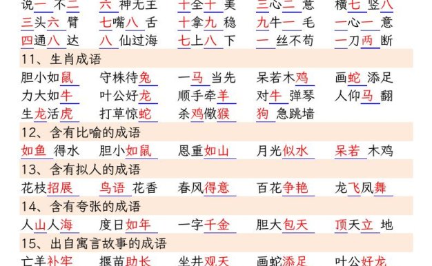 二下語文期中復習重點知識默寫(練習+答案26頁)