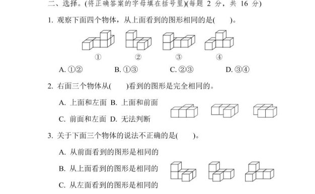 四下數學【冀教】【單元綜合素質達標測試卷+期中末】