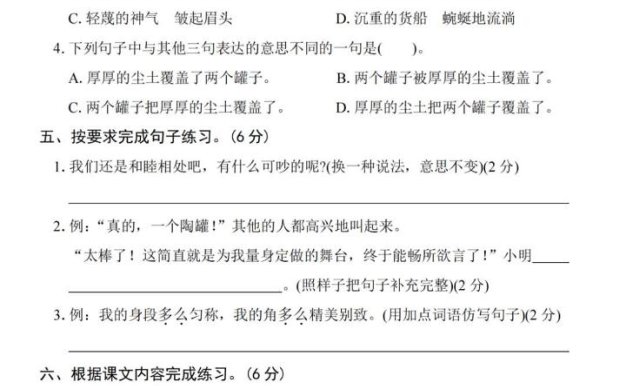 25三下語文第二單元拔尖檢測卷-驕傲(含答案5頁)