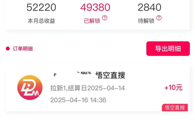 評論就有收益，一單10元，小白也能輕松日賺9000+