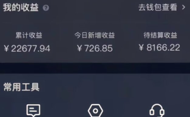 抖音手游野路子玩法,一單25,單視頻收益4000+,日入幾千輕輕松松,一…