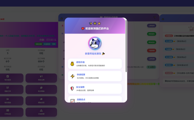 彩虹云商城花粥沉夢云商城用戶后臺美化版