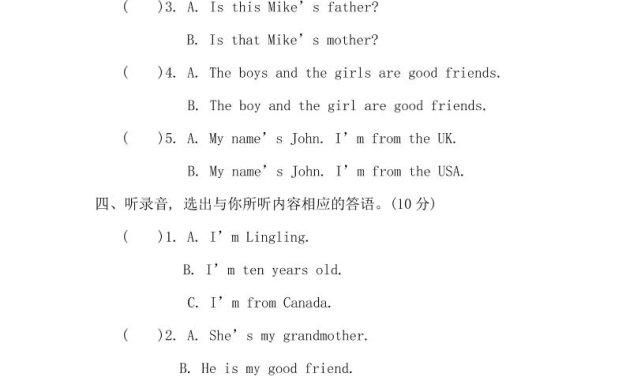 人教版2024-2025學年英語三年級第二學期期中考試(B)卷