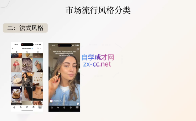 舒老師·珠寶創(chuàng)業(yè)實(shí)戰(zhàn)指南
