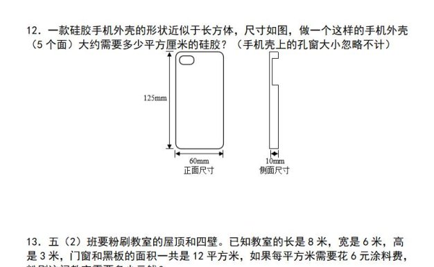 【通用版】五年級下冊數(shù)學(xué)典型例題與相關(guān)拓展（3-5長方體和正方體綜合應(yīng)用“pro版”）