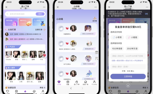 最新樹洞陪玩系統源碼