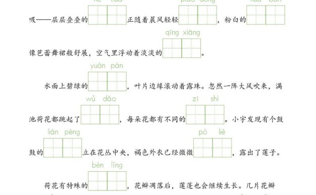 25春三下語文詞語表看拼音寫詞語情景題（34頁）