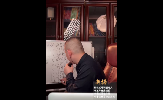 老楊·服裝老板必修課《實戰為王-營銷系統》實現業績被動式增長