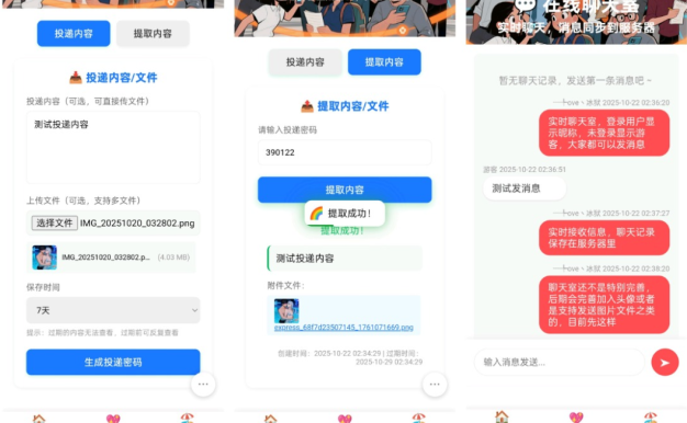 PHP朋友圈系統 朋友圈運營神器 百度網盤下載