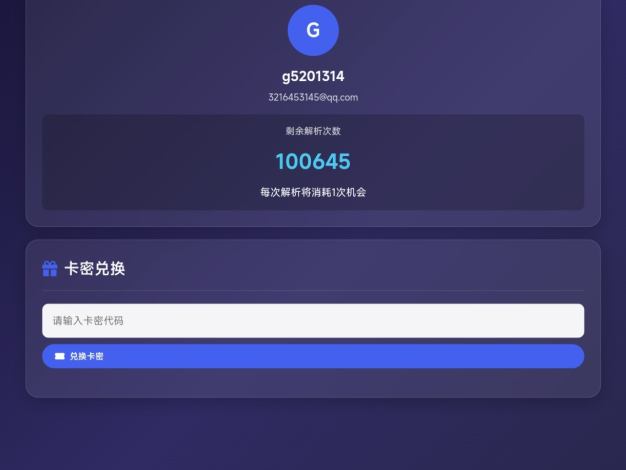 php視頻解析網頁