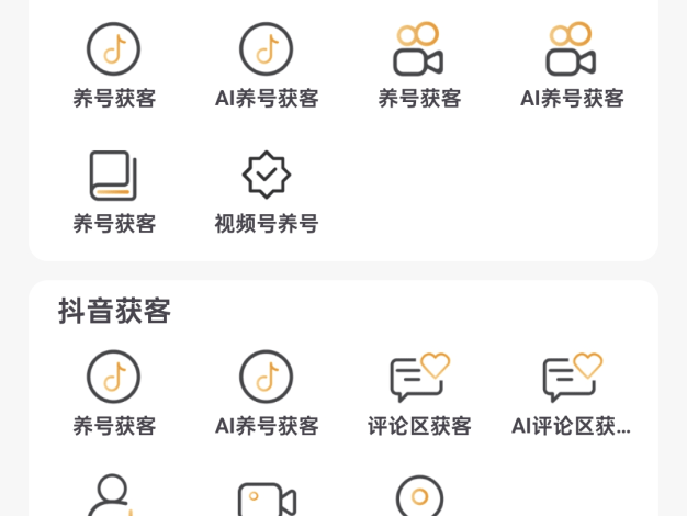 『引流必備』最新多平臺多功能全自動智能純潔AI獲客助手，解放雙手自動引流『獲客助手+使用教程』