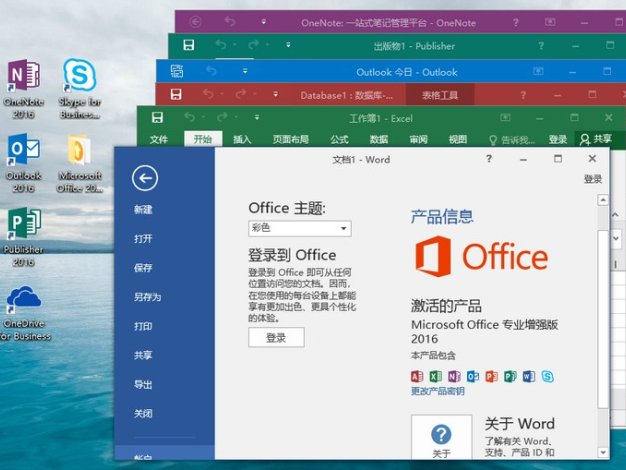 微軟Office 2016 25年5月授權版