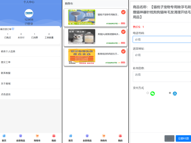 全新UI購物商城系統源碼